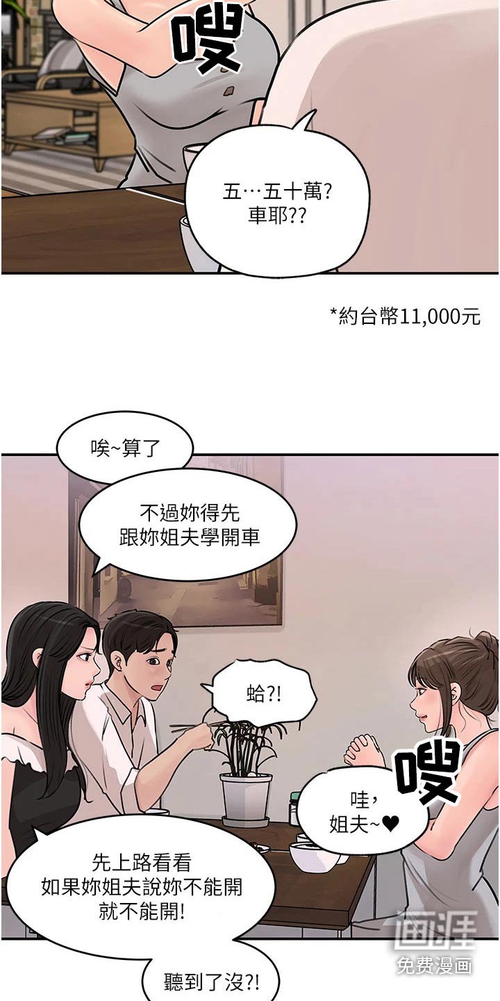 第33章：恶意