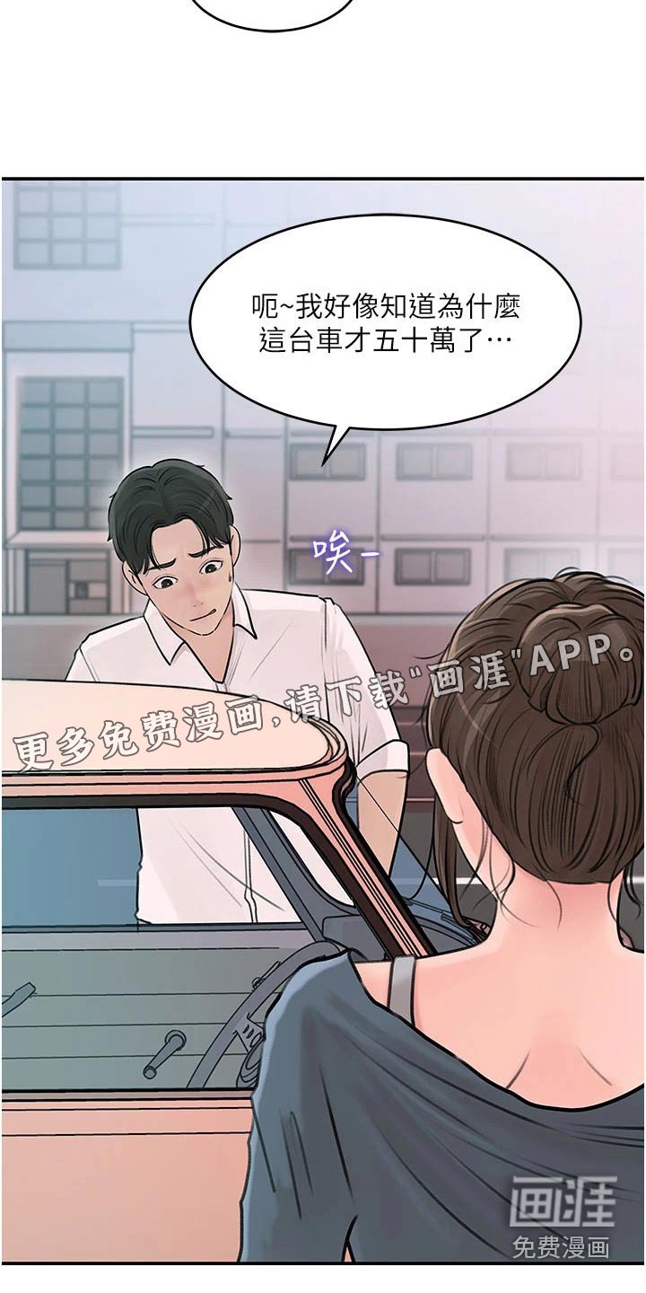 第33章：恶意
