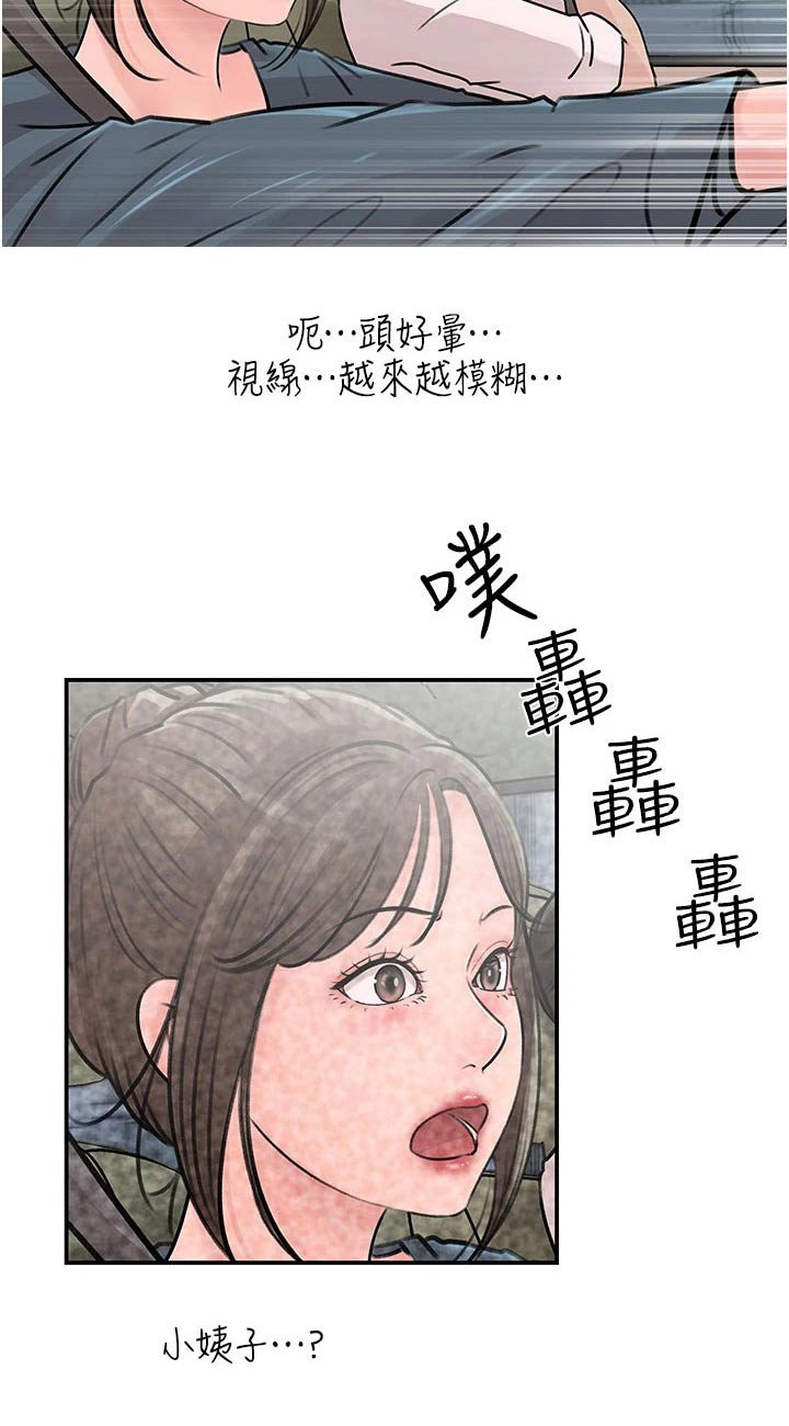 第33章：恶意