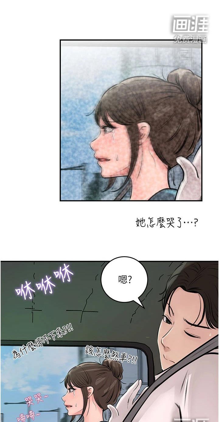 第34章：开车