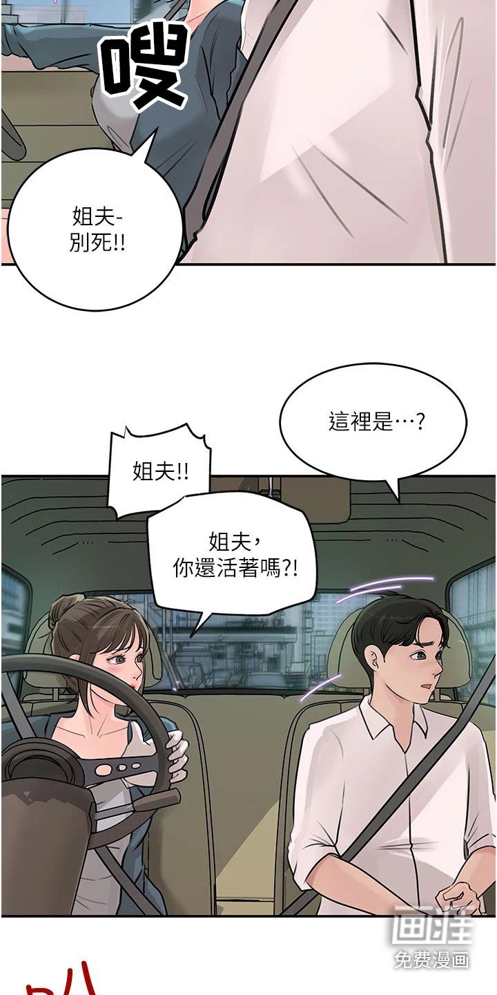 第34章：开车