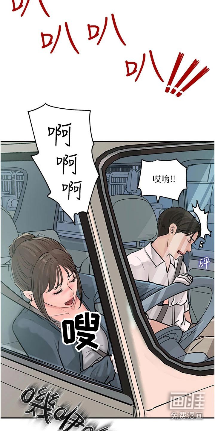 第34章：开车