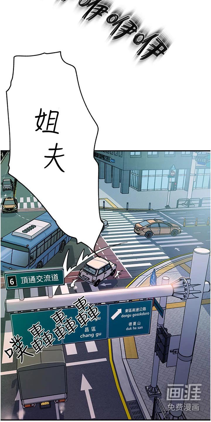 第34章：开车