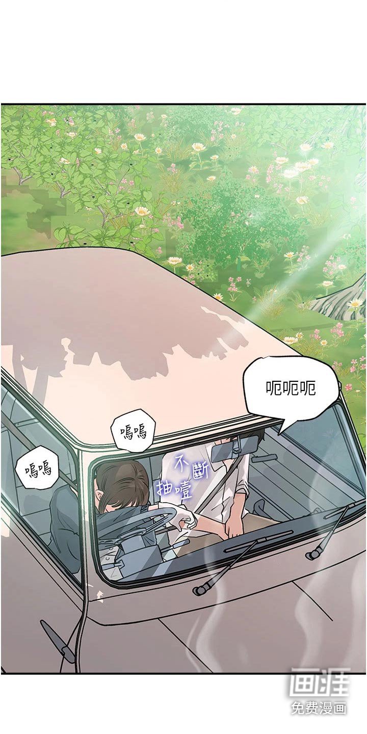 第34章：开车