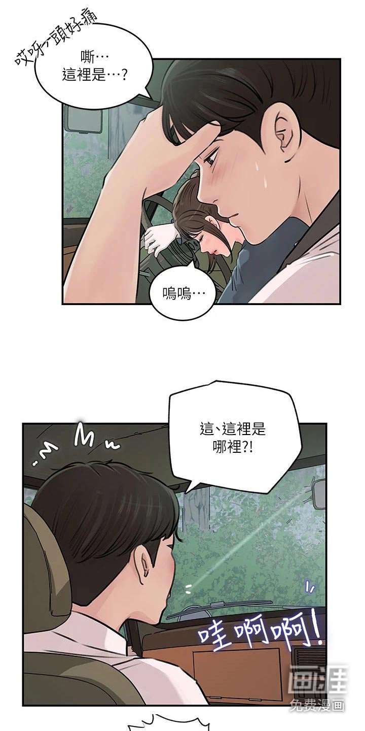 第34章：开车
