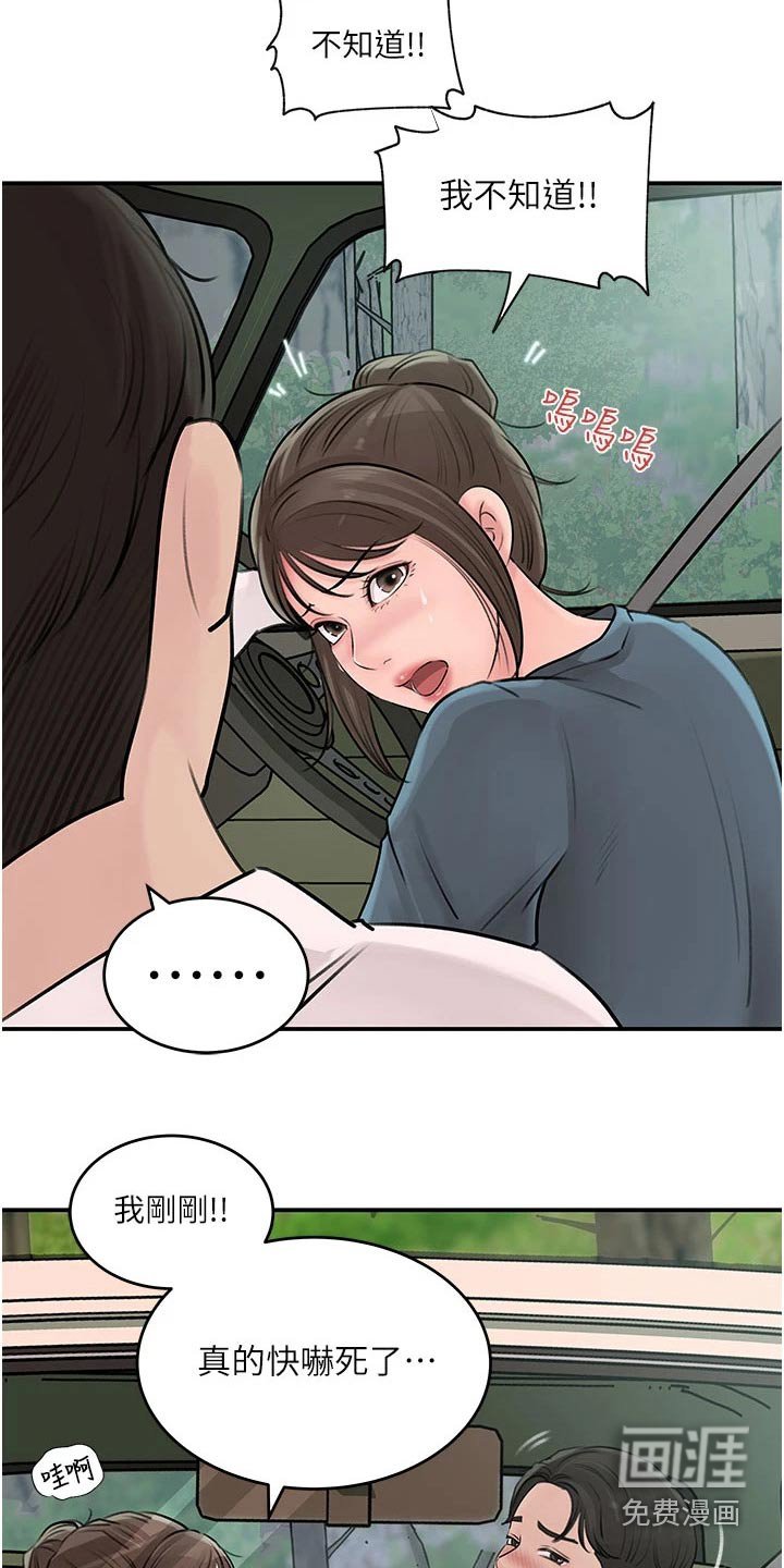 第34章：开车