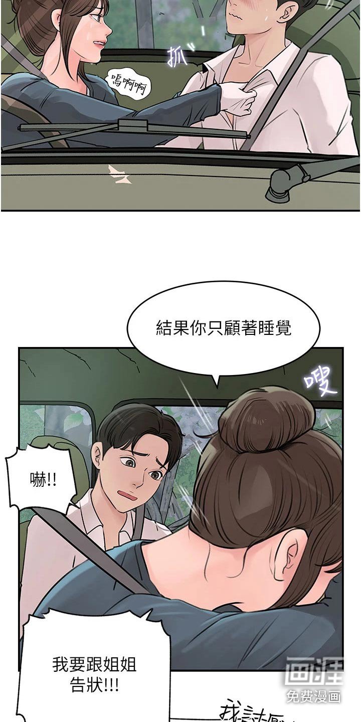 第34章：开车