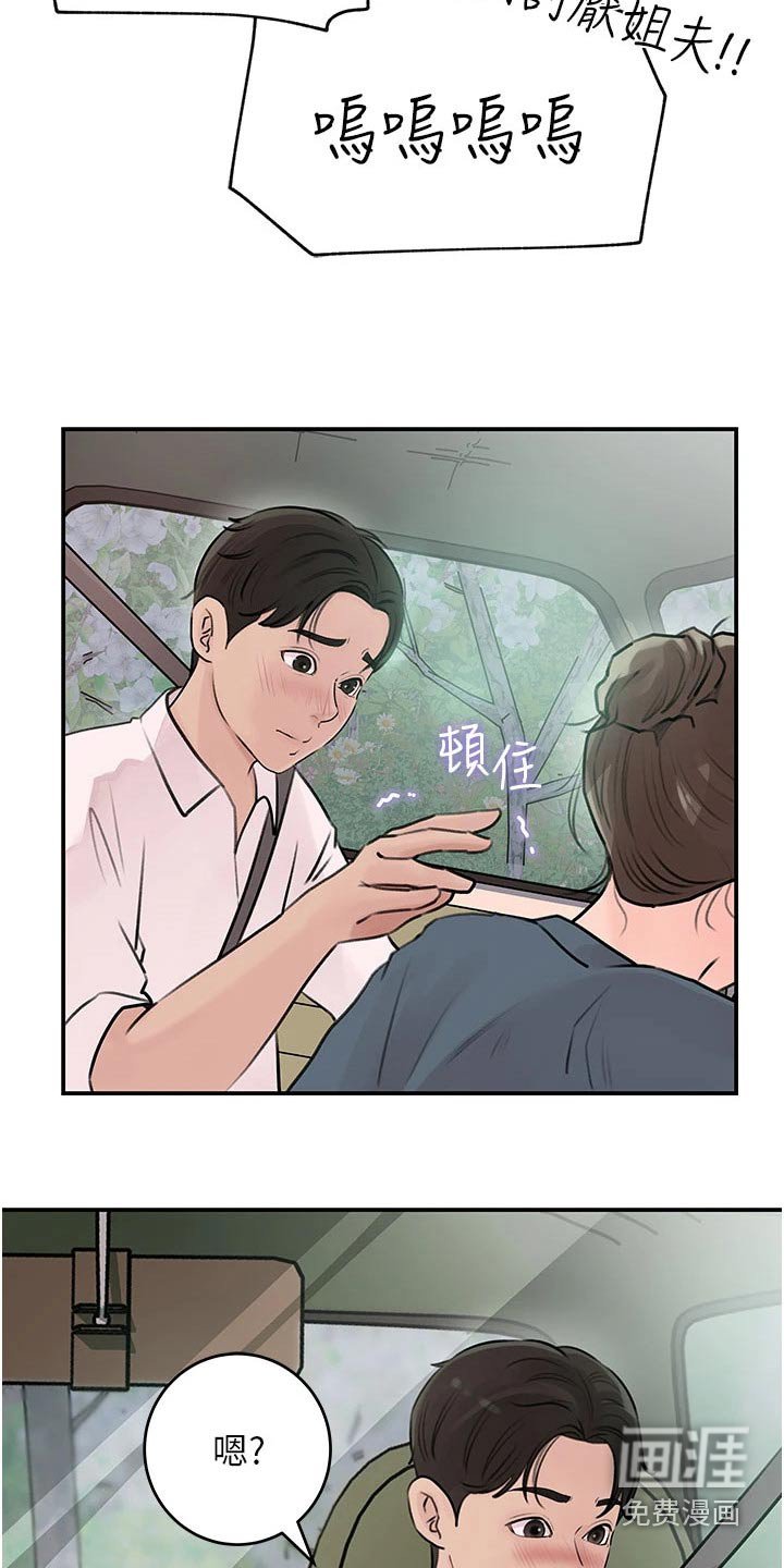 第34章：开车