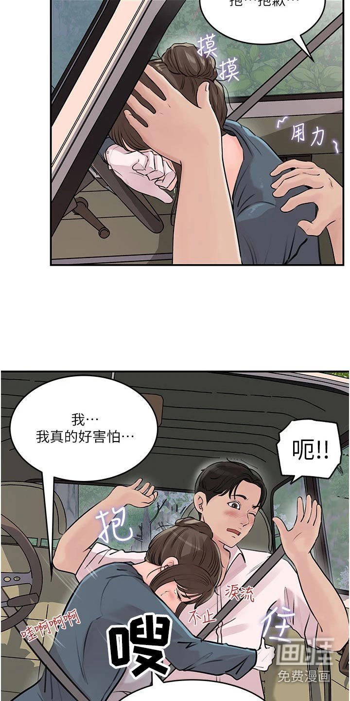 第34章：开车