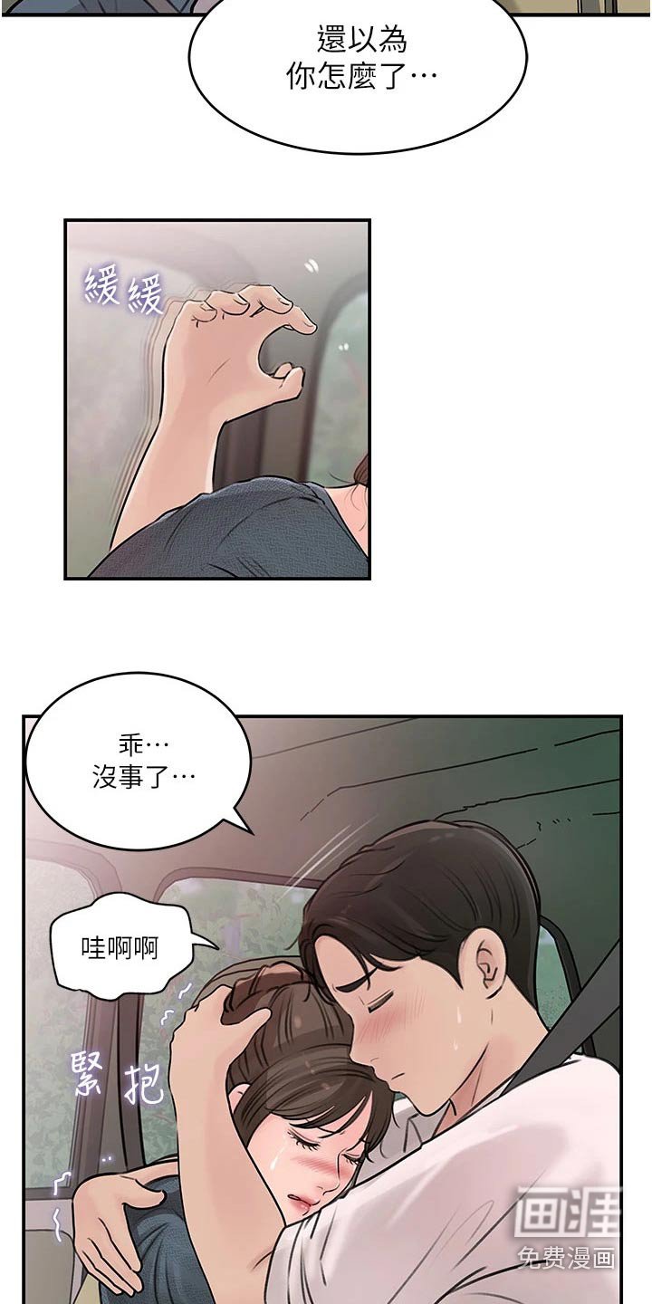 第34章：开车
