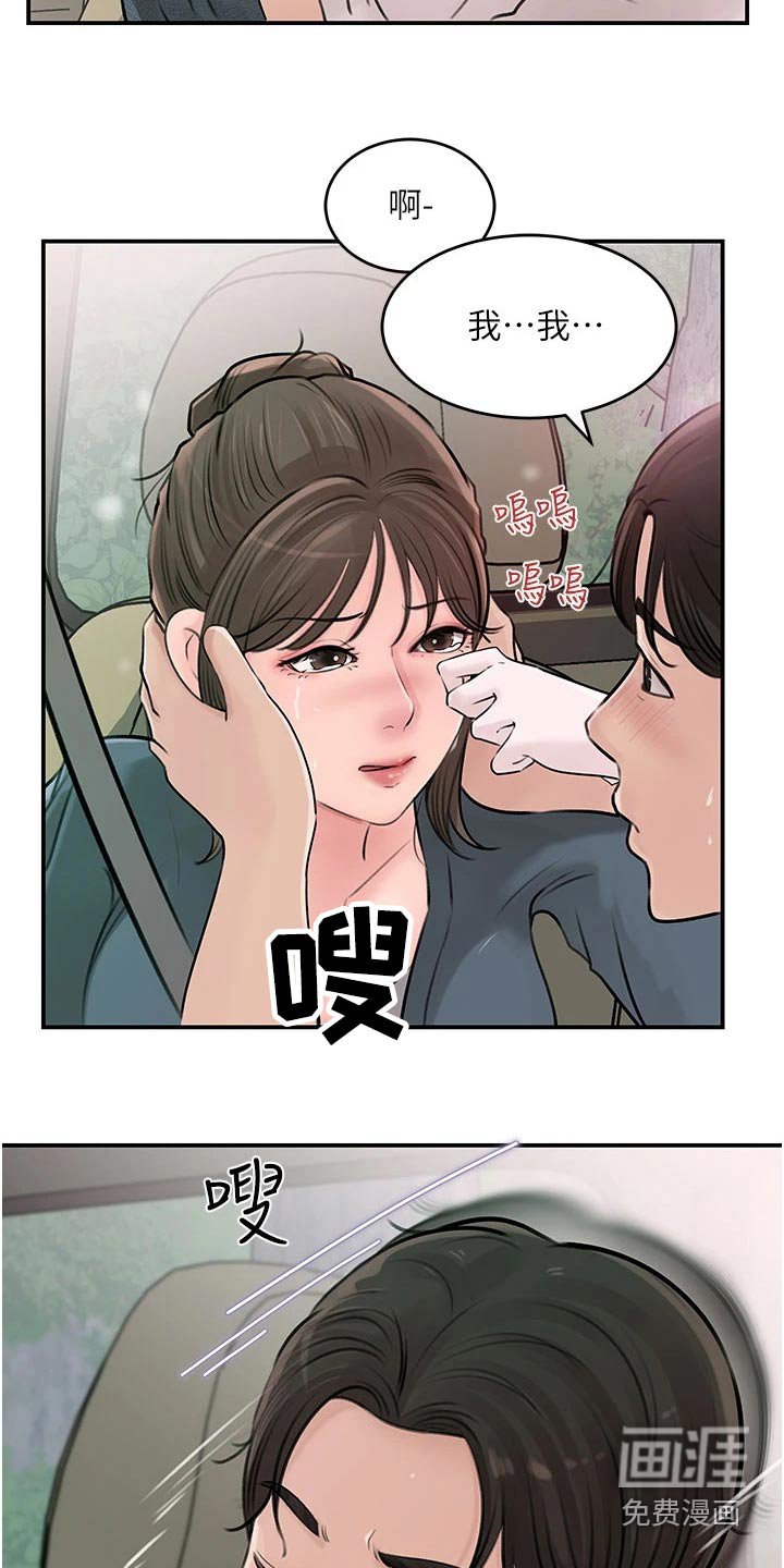 第34章：开车