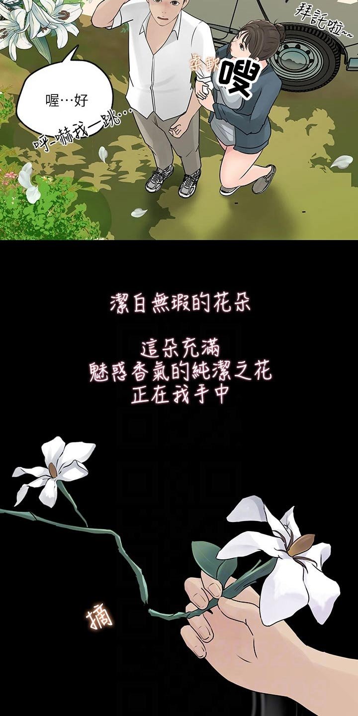 第35章：没信号