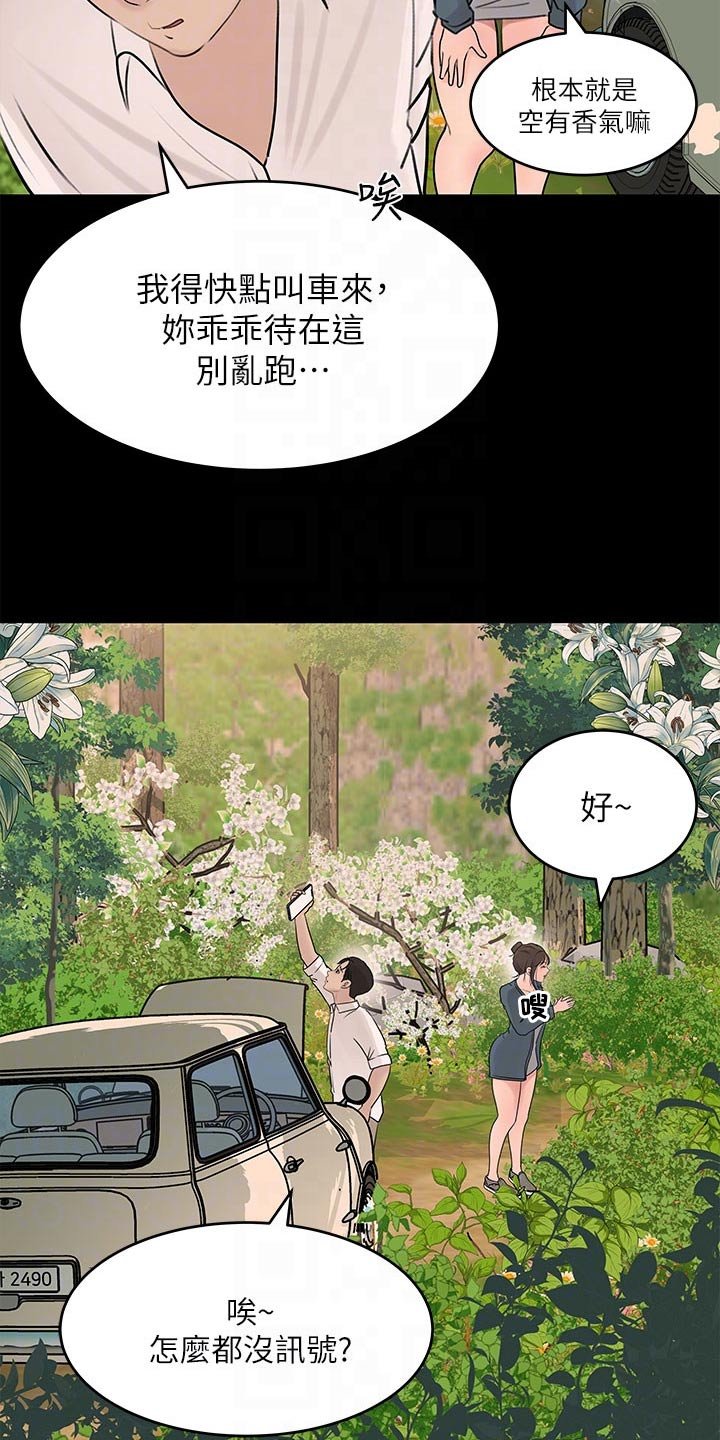 第35章：没信号