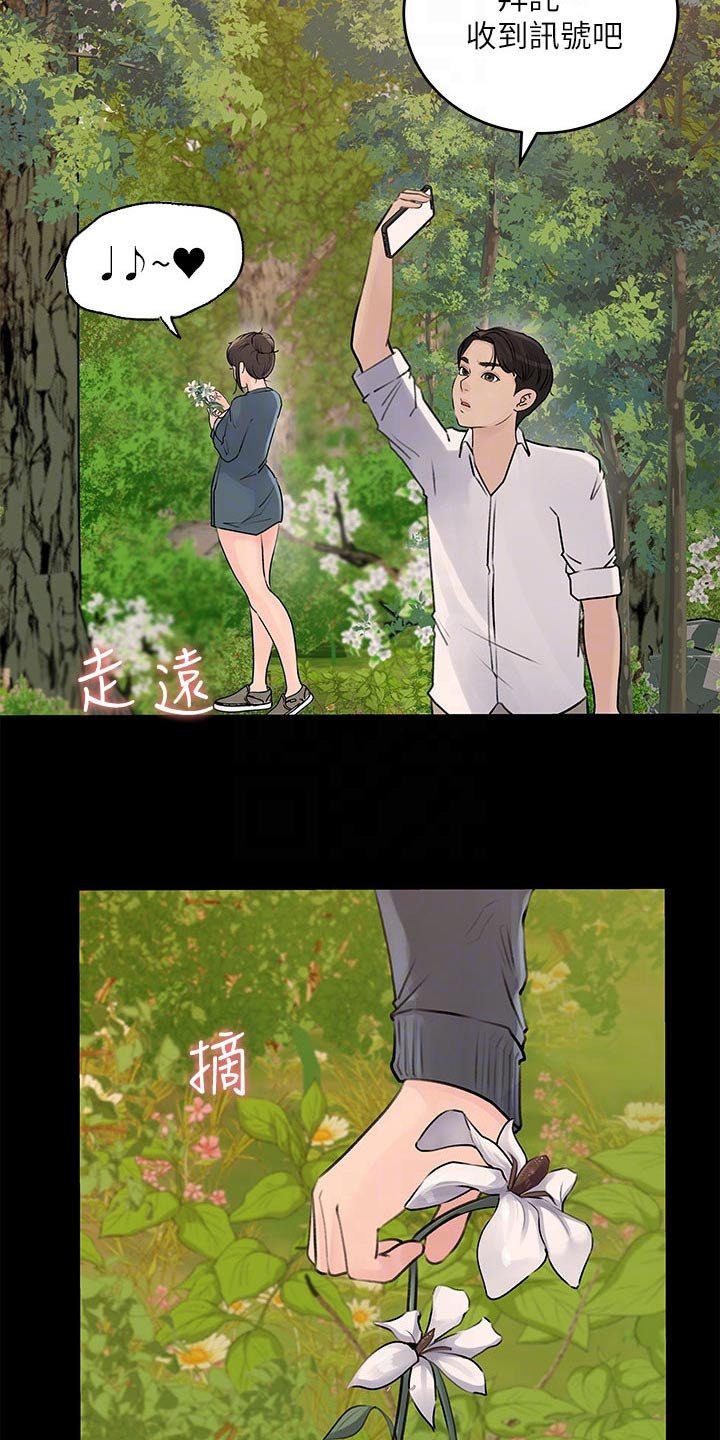 第35章：没信号