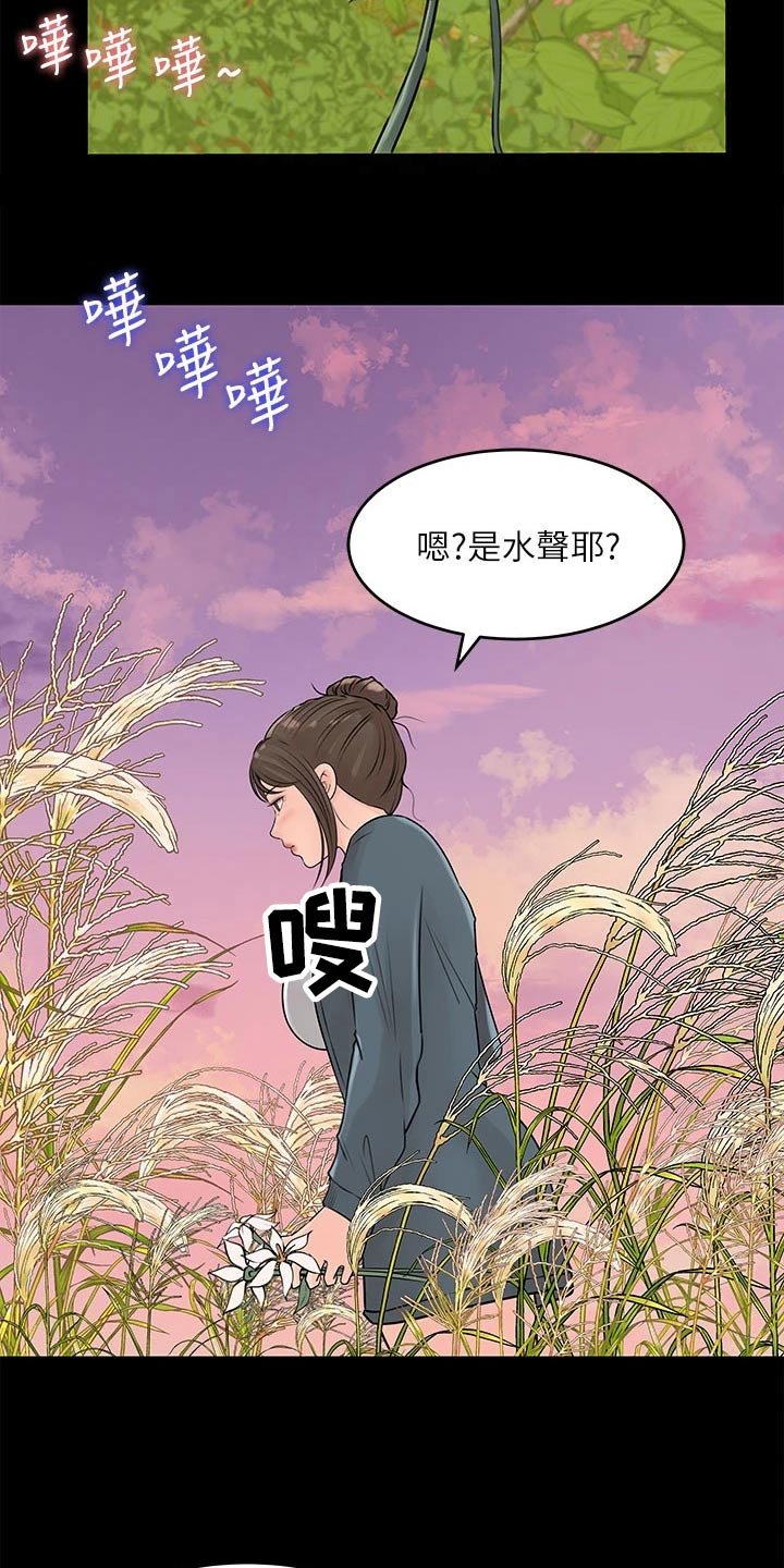 第35章：没信号