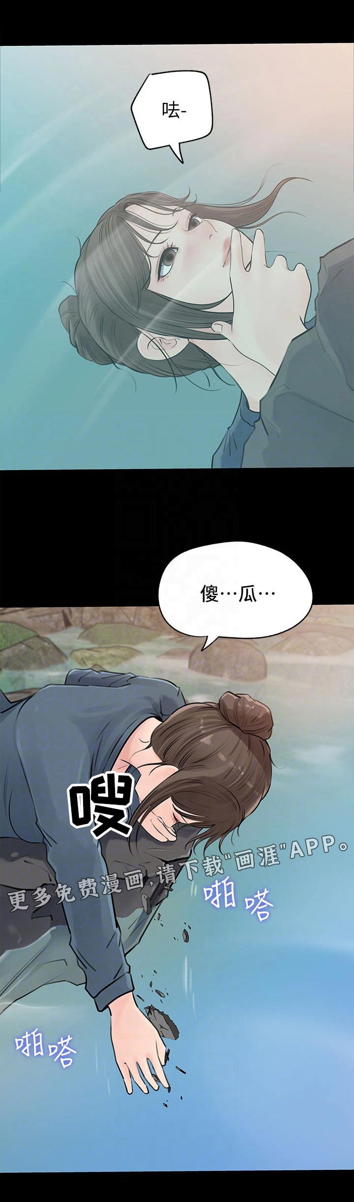 第36章：落水