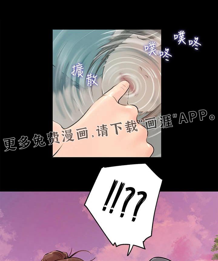 第36章：落水