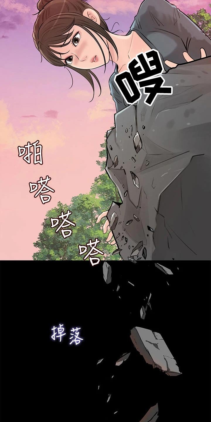 第36章：落水