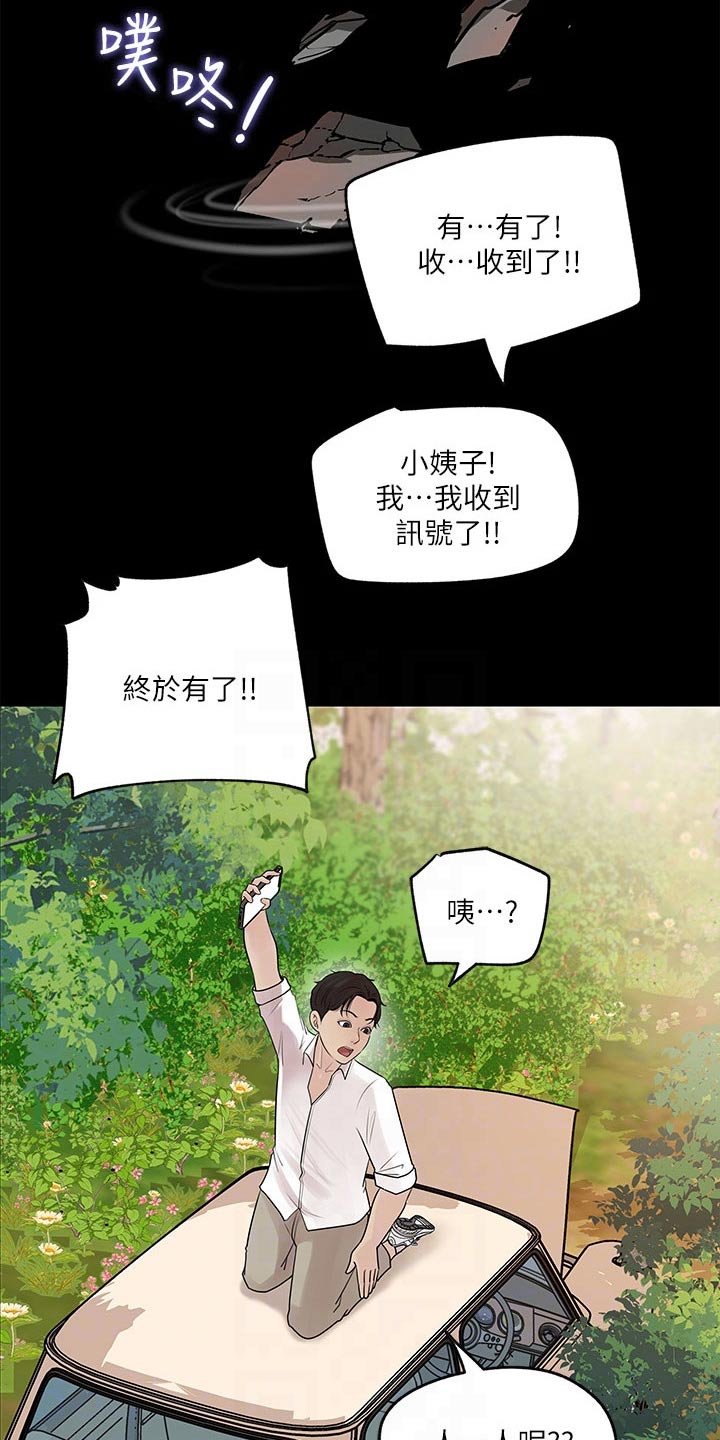 第36章：落水