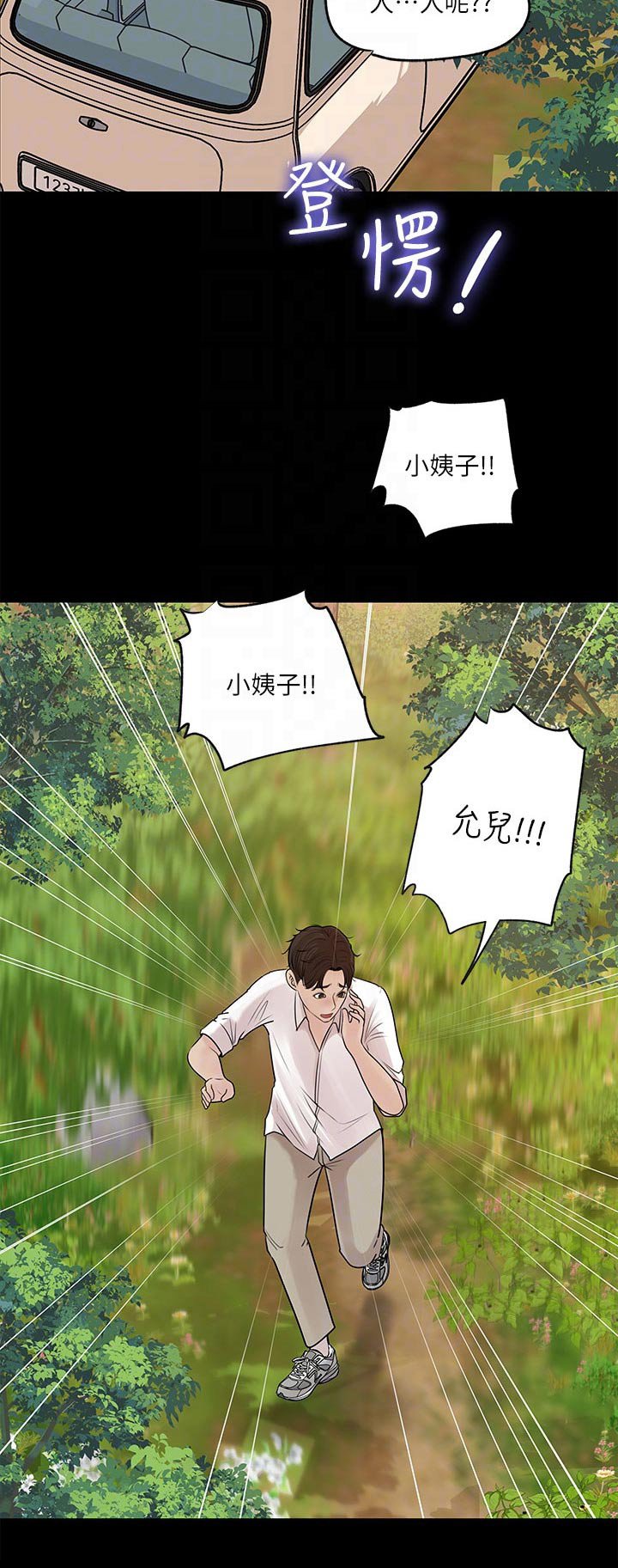第36章：落水