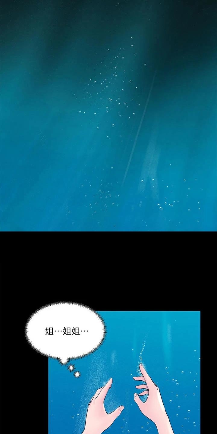 第36章：落水