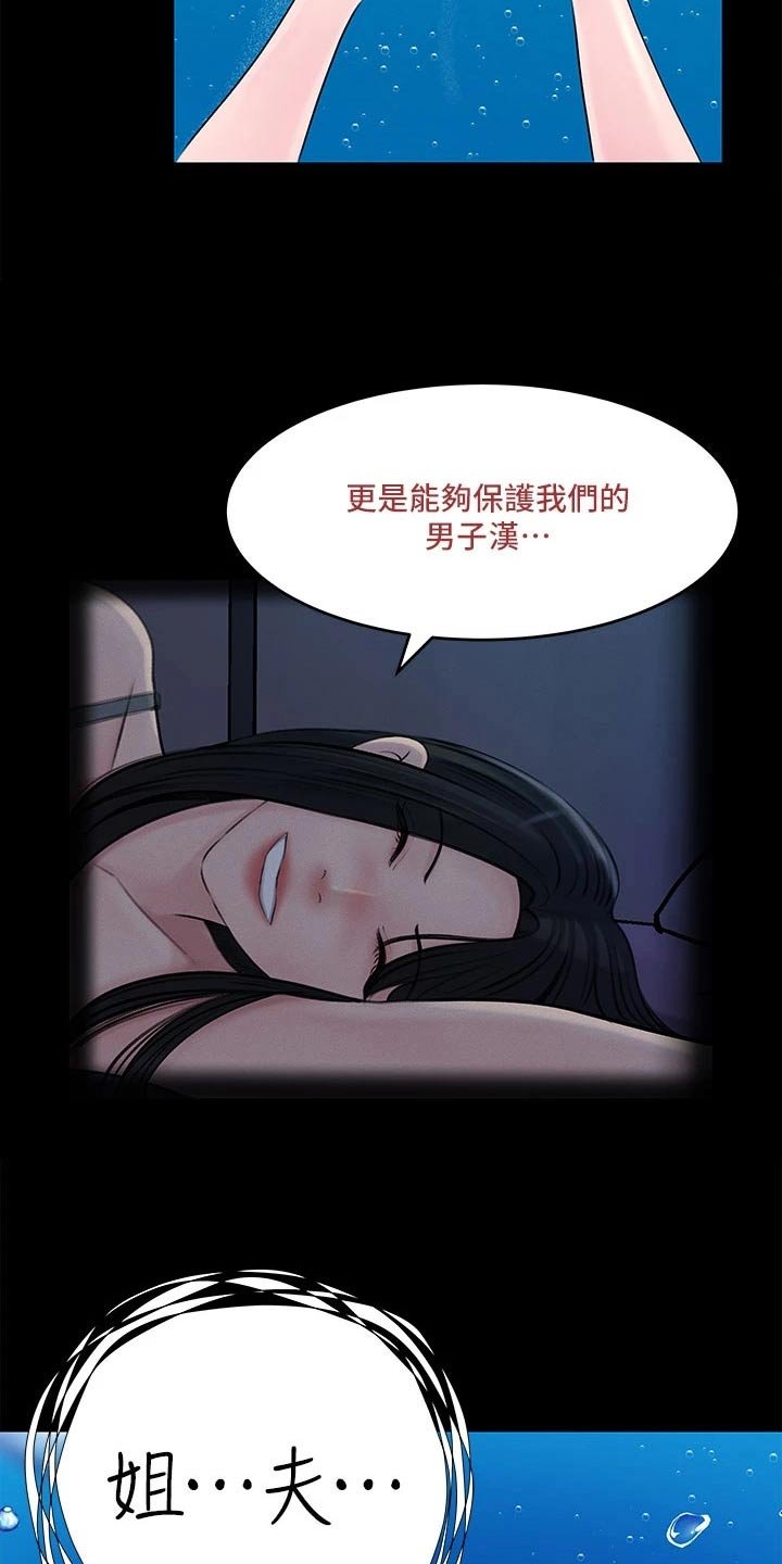 第36章：落水
