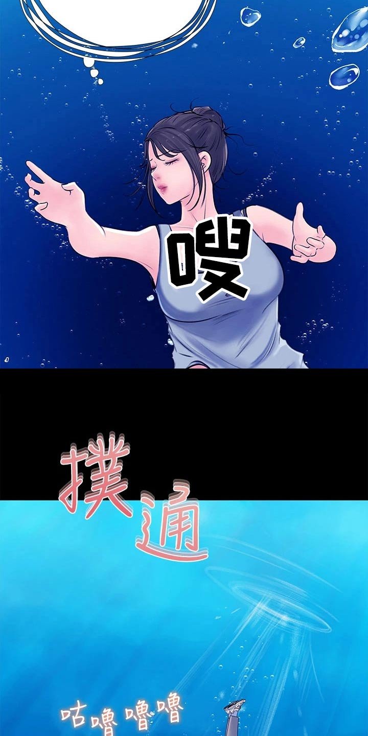 第36章：落水