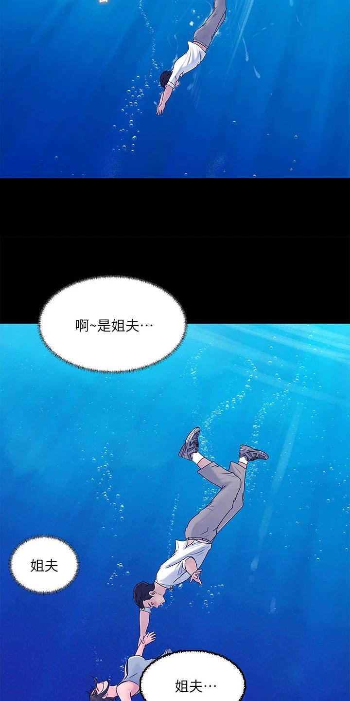 第36章：落水