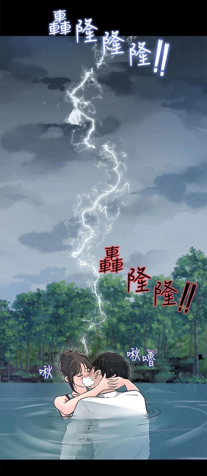 第36章：落水