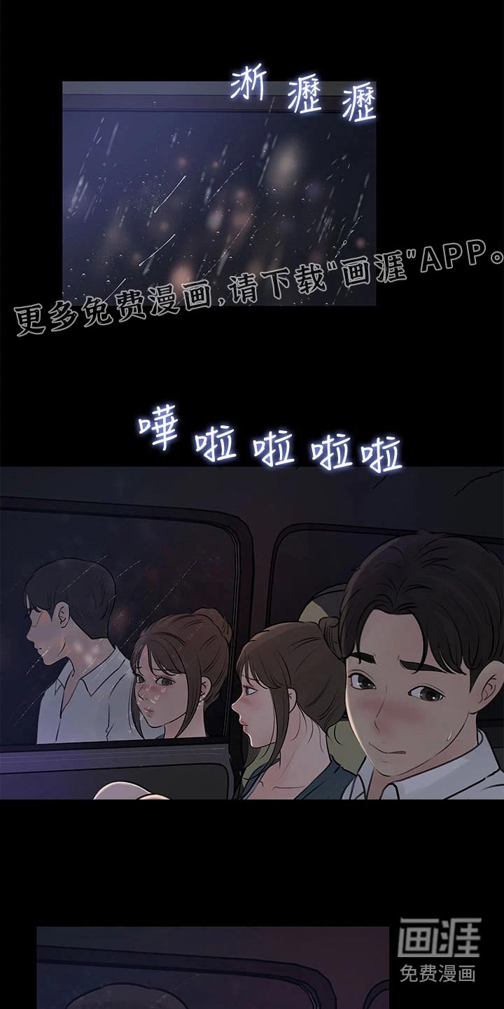 第36章：落水