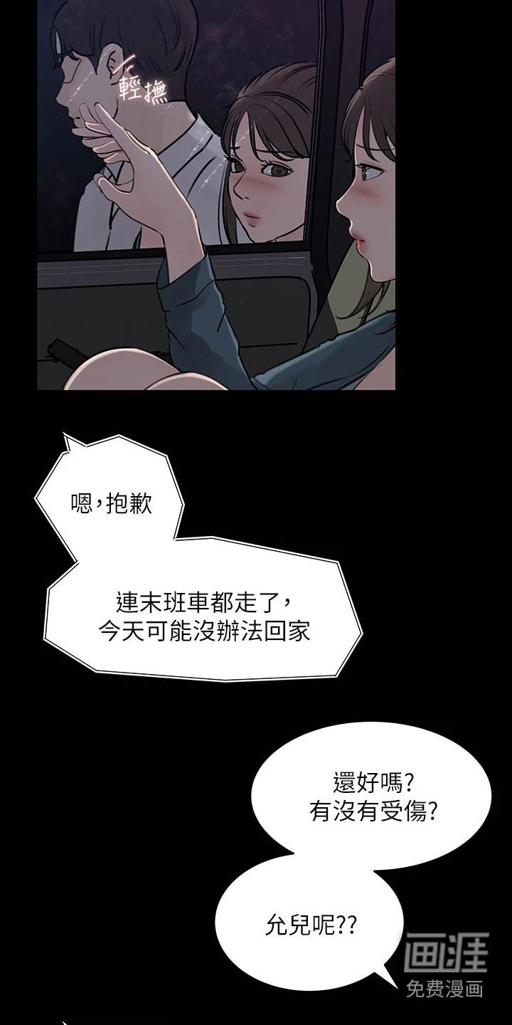第36章：落水