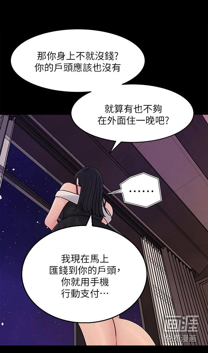 第37章：酒店