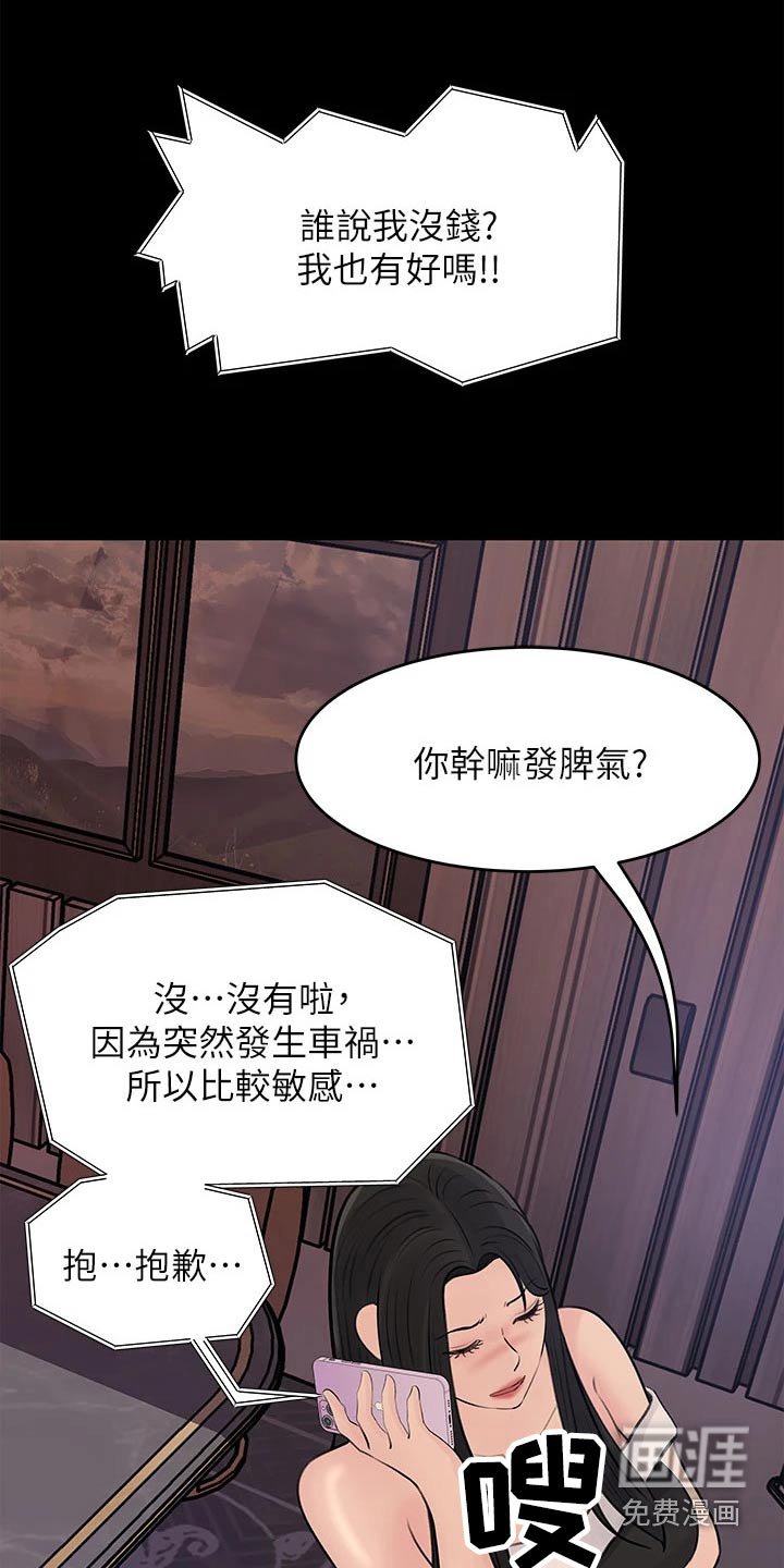 第37章：酒店