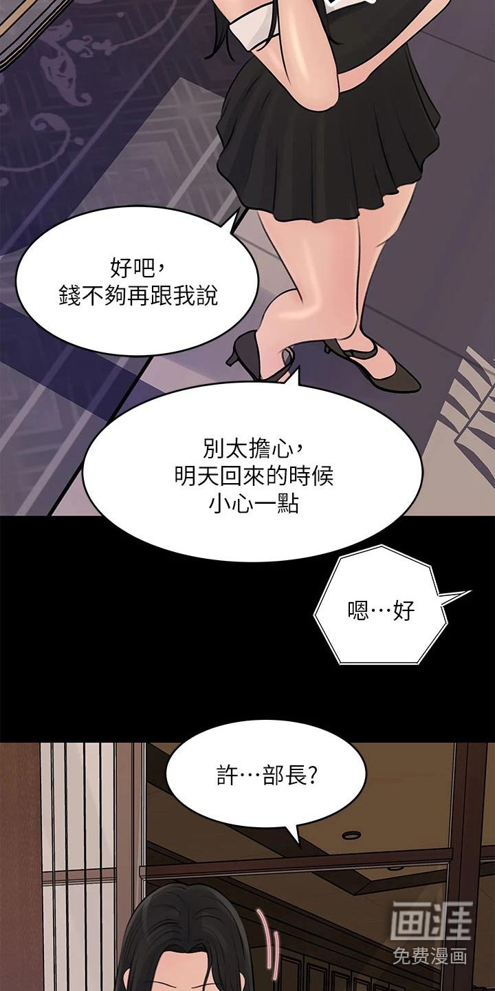 第37章：酒店