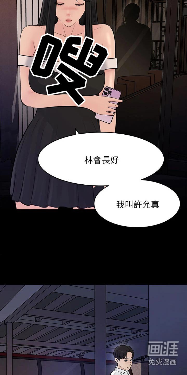 第37章：酒店