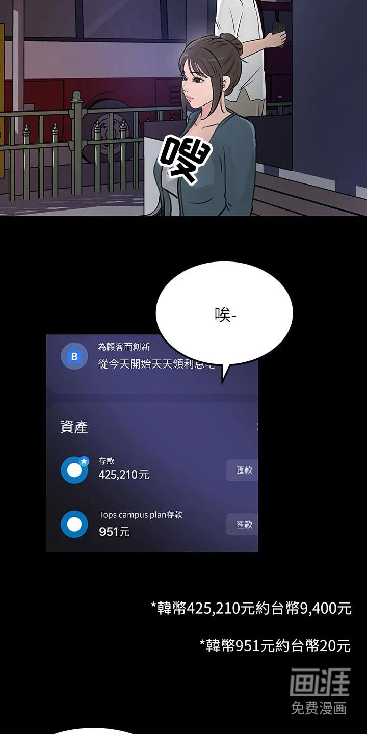 第37章：酒店