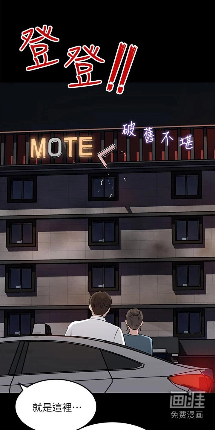 第37章：酒店