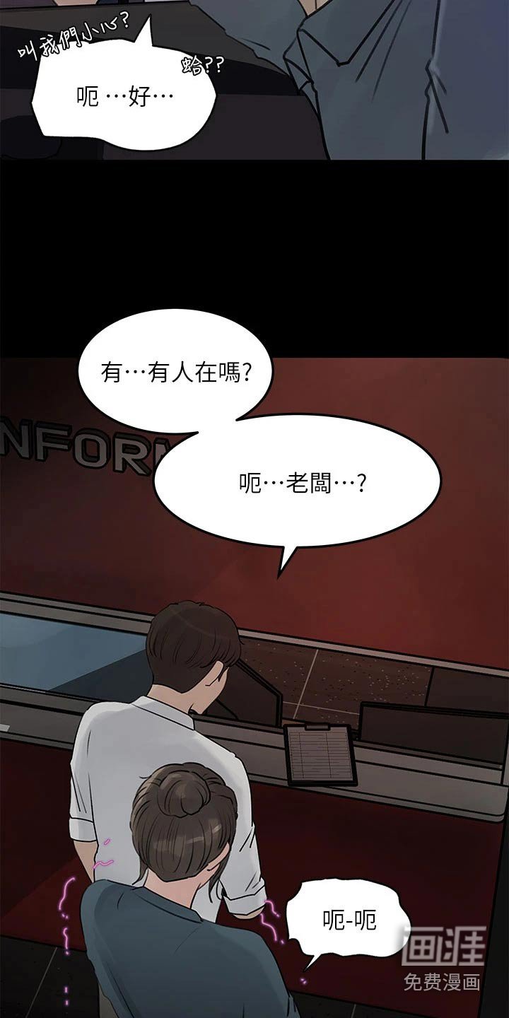 第37章：酒店