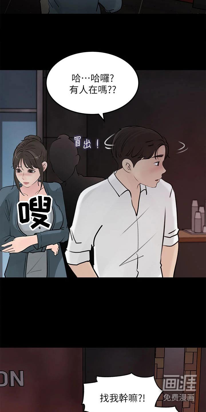 第37章：酒店