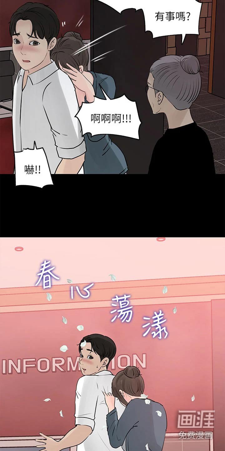 第37章：酒店