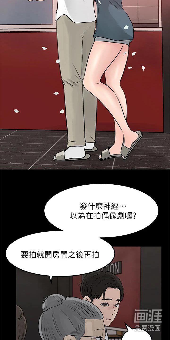 第37章：酒店