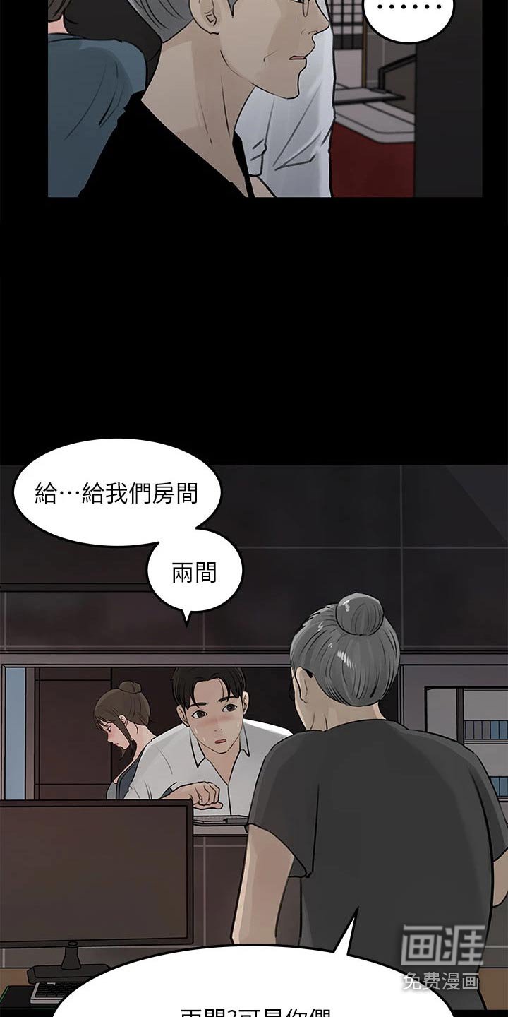 第37章：酒店