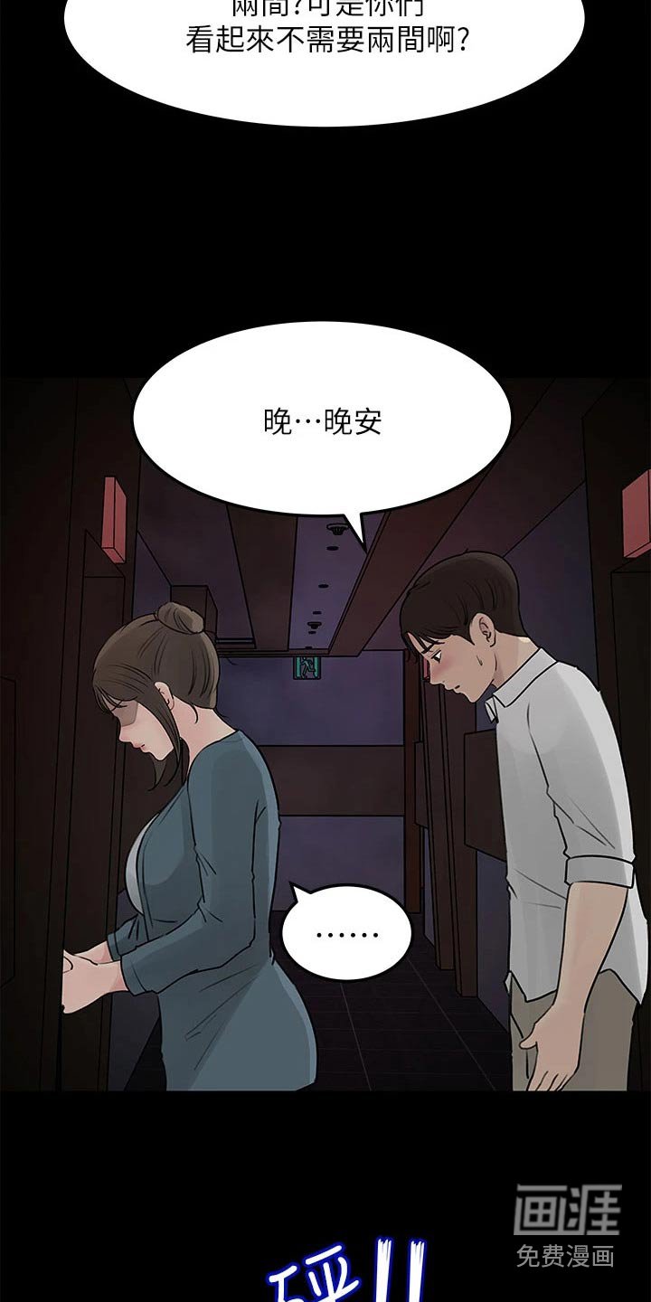 第37章：酒店