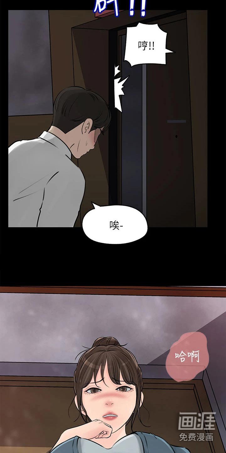 第37章：酒店