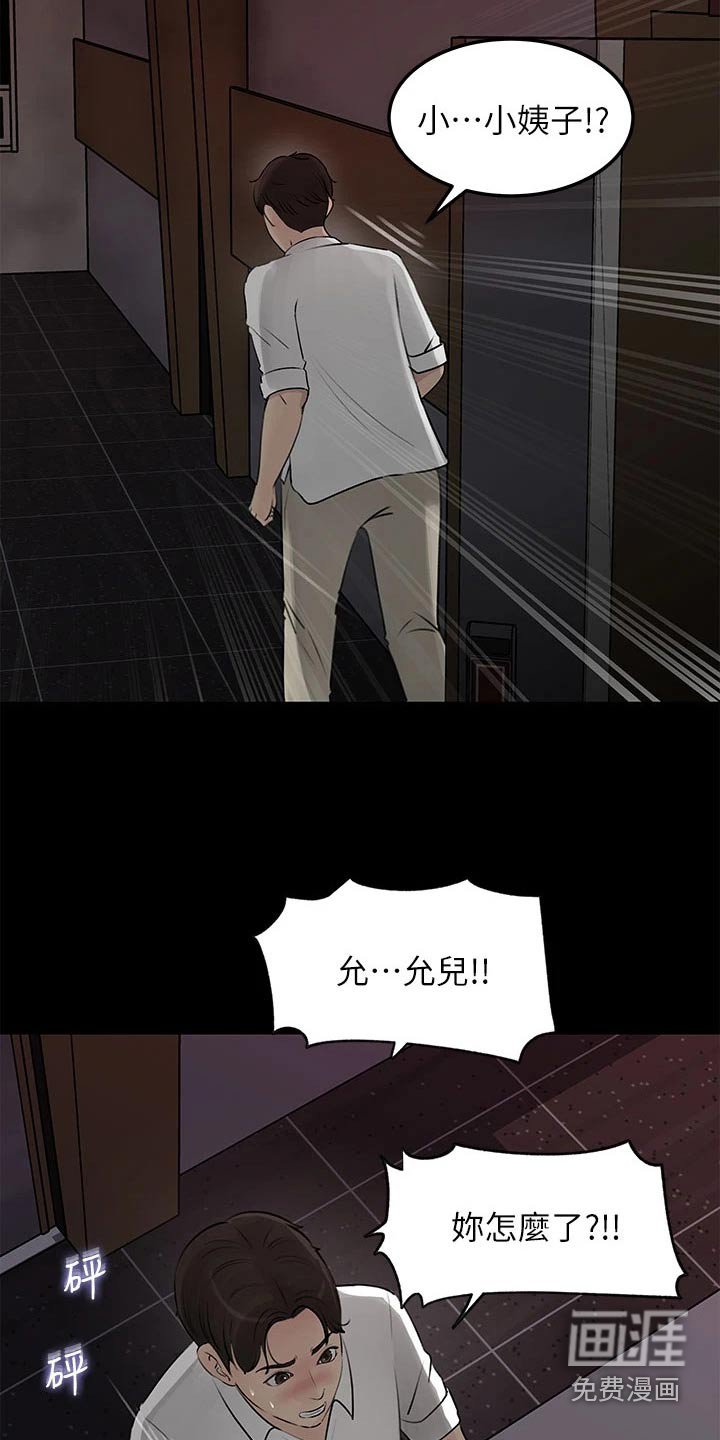 第38章：我相信你