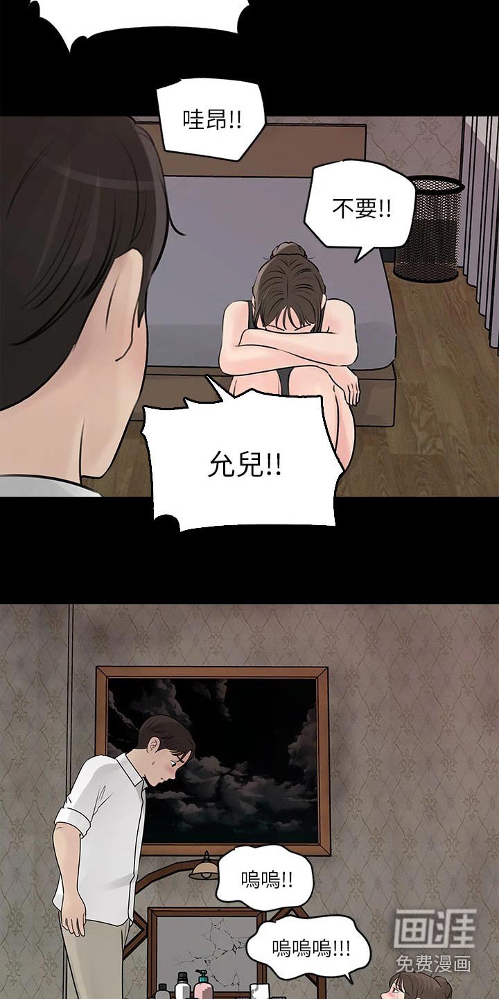 第38章：我相信你