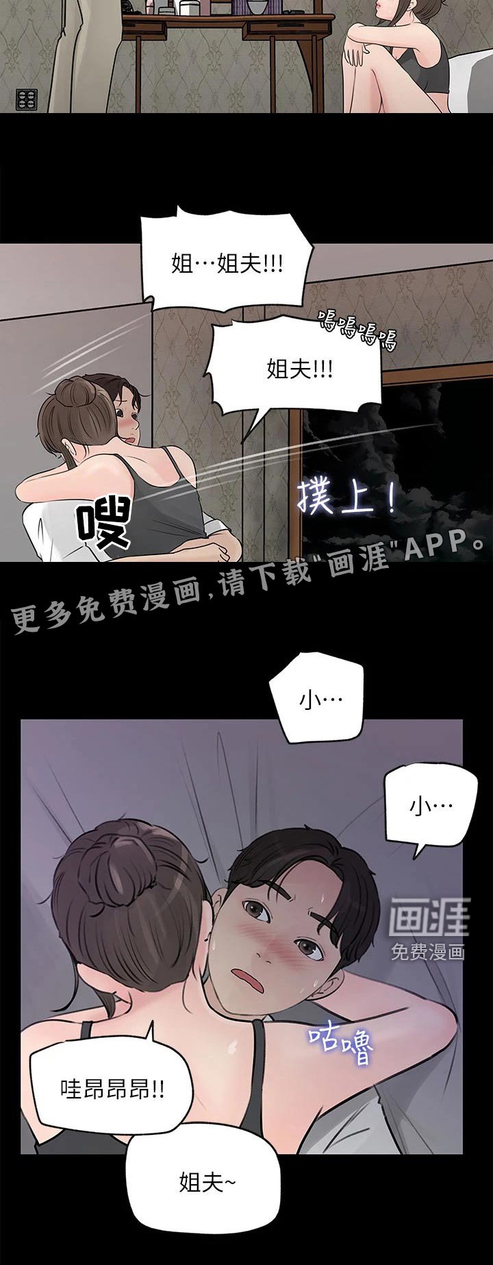 第38章：我相信你