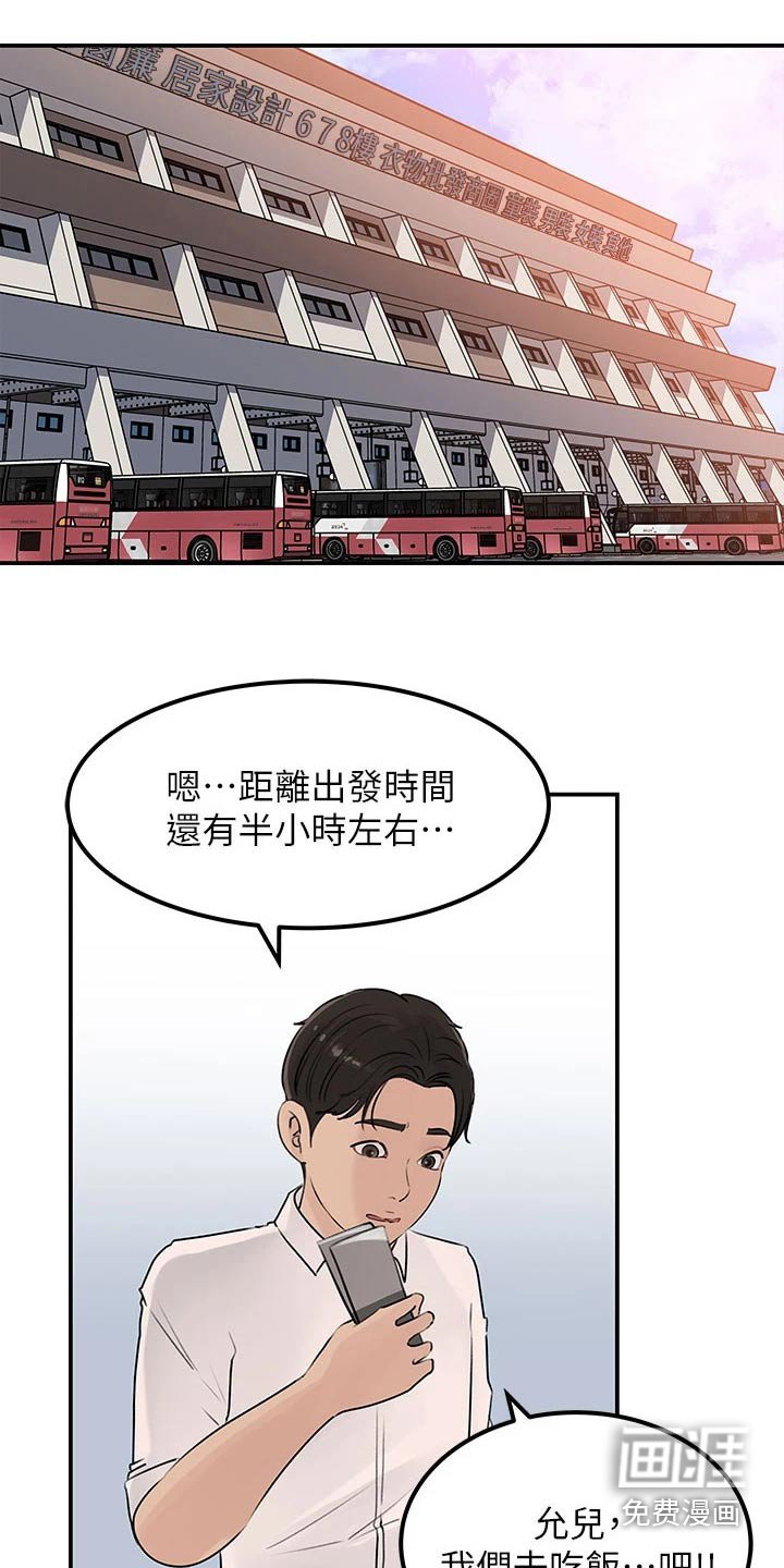 第38章：我相信你