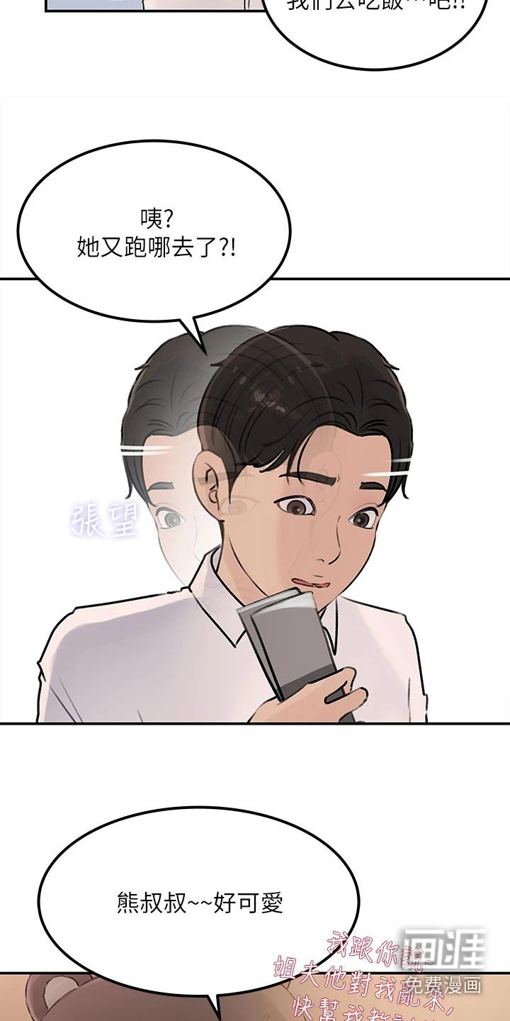 第38章：我相信你