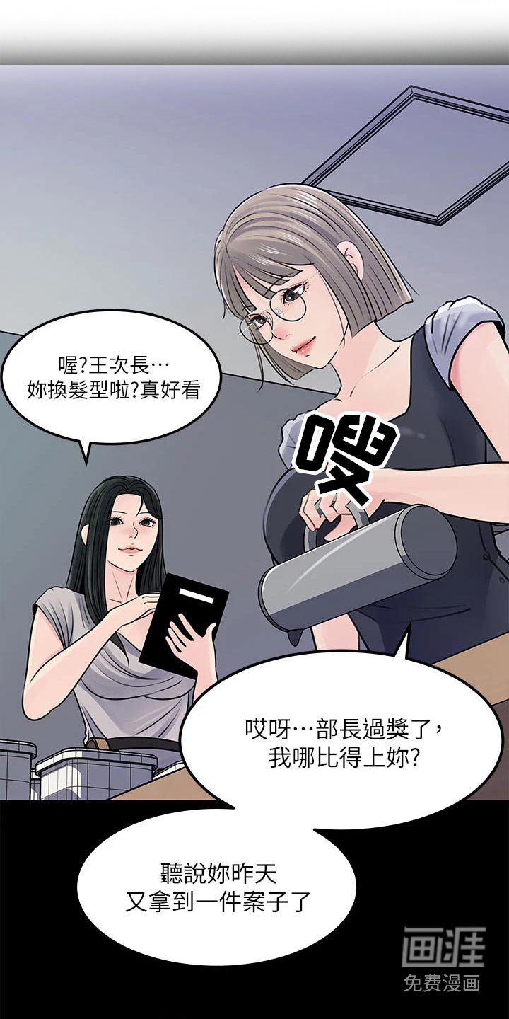 第38章：我相信你